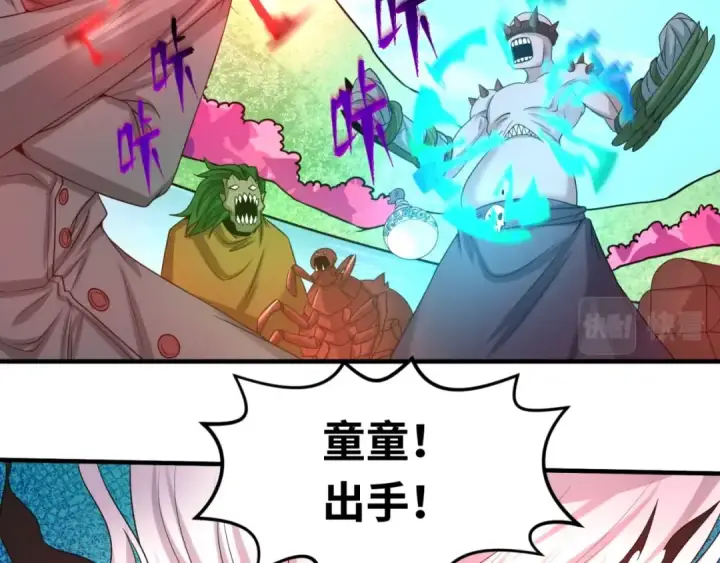 《全球诡异时代》第30话 双S级图46