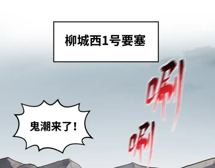 《全球诡异时代》第30话 双S级图5