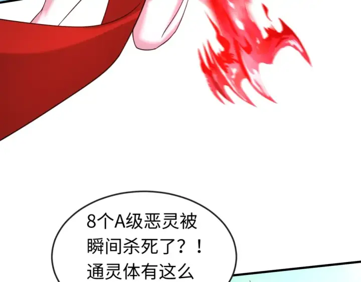 《全球诡异时代》第30话 双S级图52