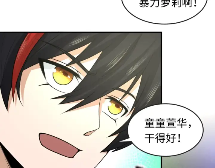 《全球诡异时代》第30话 双S级图54