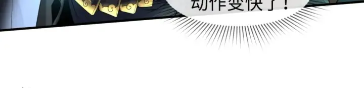 《全球诡异时代》第30话 双S级图57