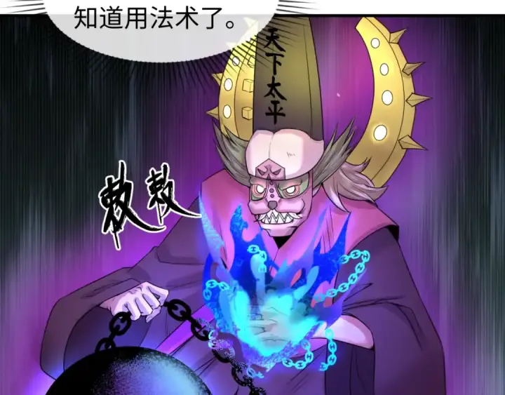 《全球诡异时代》第30话 双S级图63