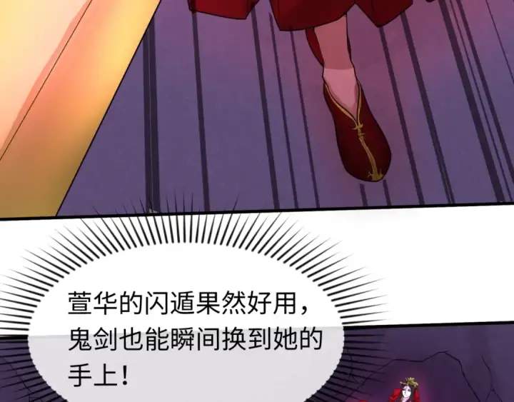 《全球诡异时代》第30话 双S级图73