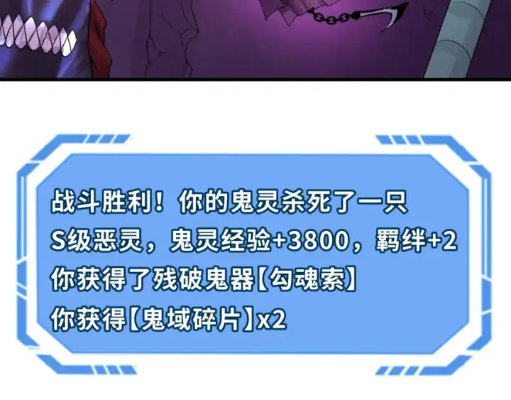 《全球诡异时代》第30话 双S级图75