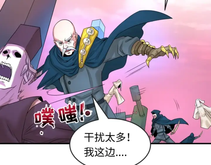 《全球诡异时代》第30话 双S级图77