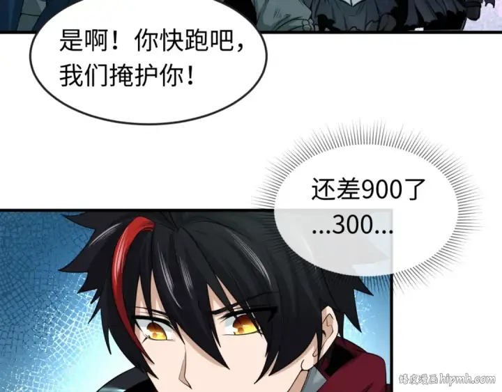 《全球诡异时代》第30话 双S级图88