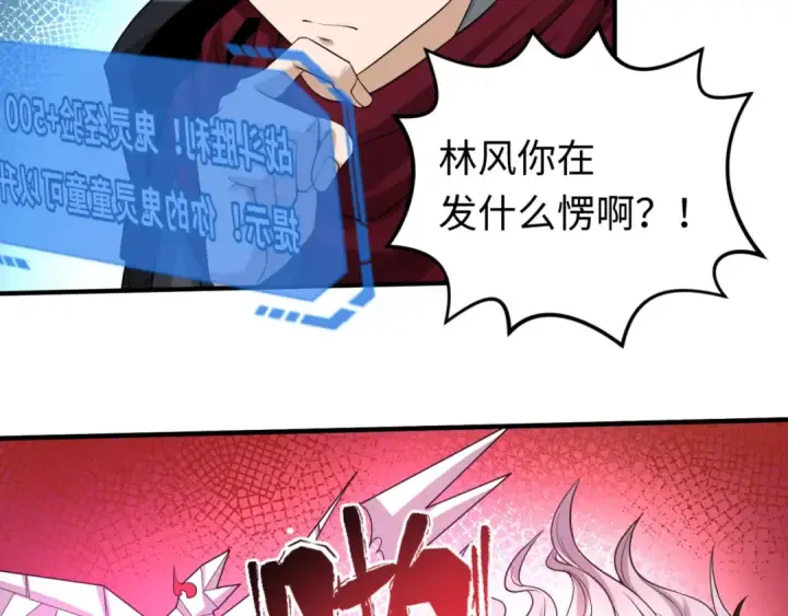 《全球诡异时代》第30话 双S级图89
