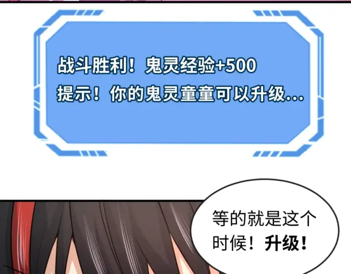 《全球诡异时代》第30话 双S级图91