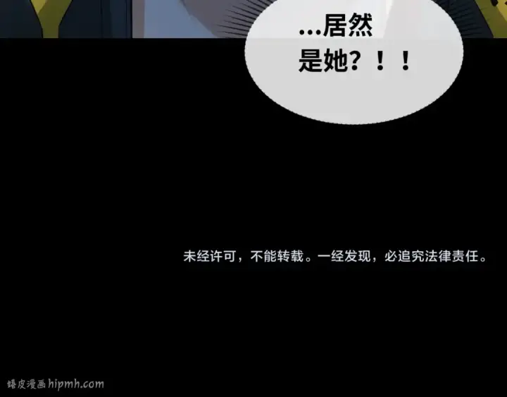 《全球诡异时代》第31话 柳城失守图112