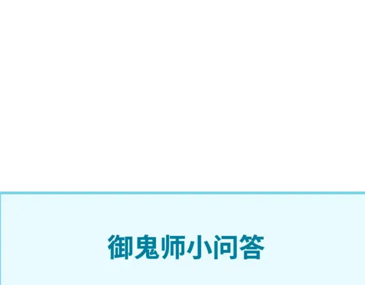 《全球诡异时代》第31话 柳城失守图114