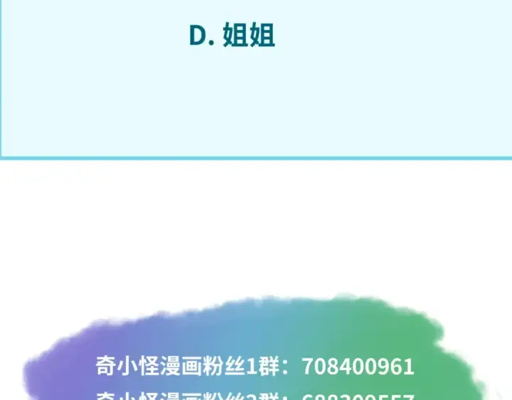 《全球诡异时代》第31话 柳城失守图116