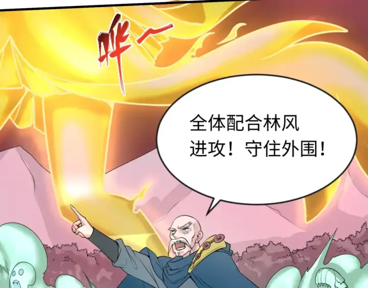 《全球诡异时代》第31话 柳城失守图13