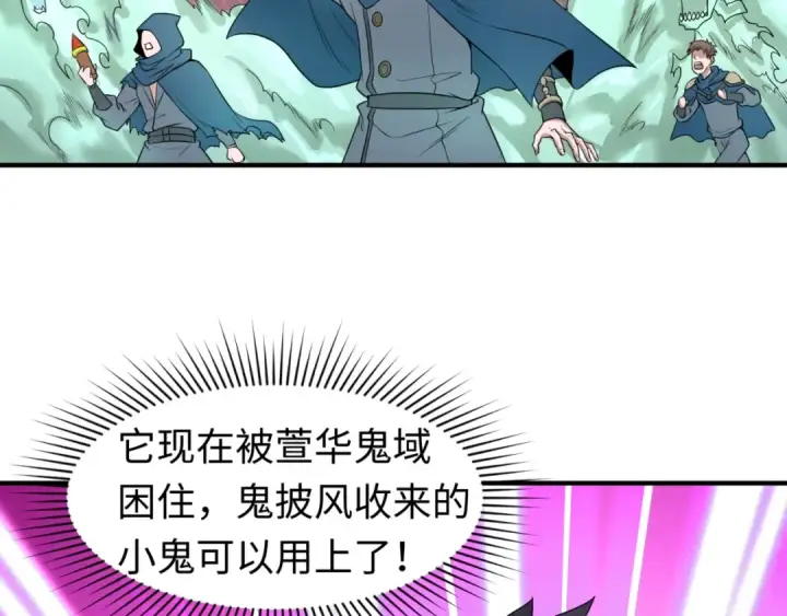《全球诡异时代》第31话 柳城失守图14