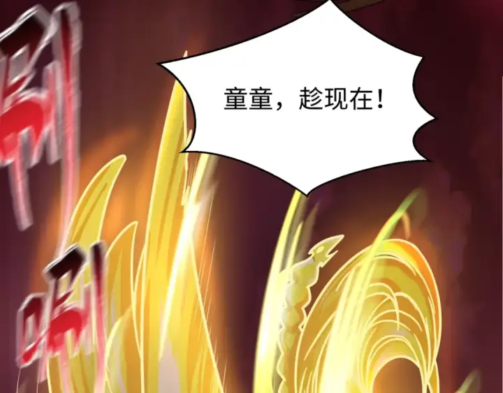 《全球诡异时代》第31话 柳城失守图20