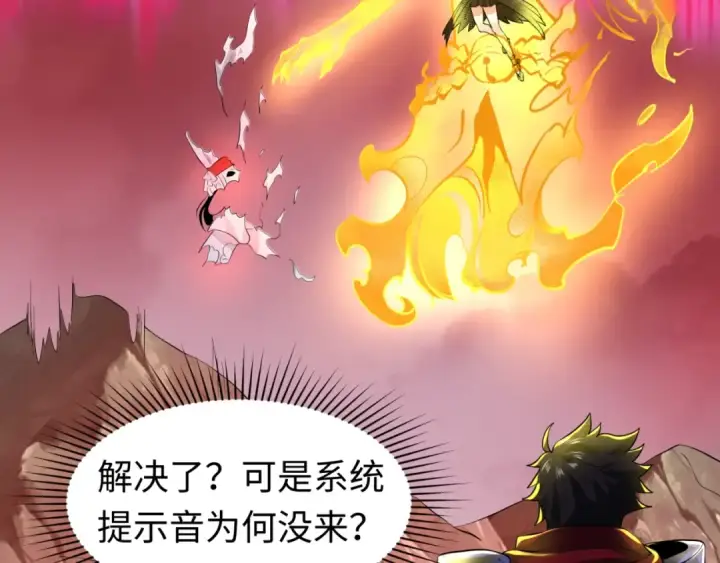 《全球诡异时代》第31话 柳城失守图35