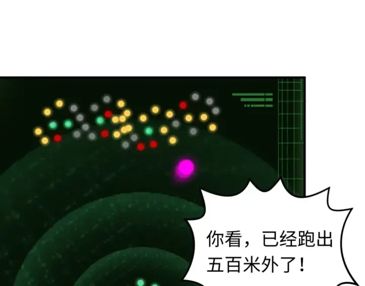 《全球诡异时代》第31话 柳城失守图38
