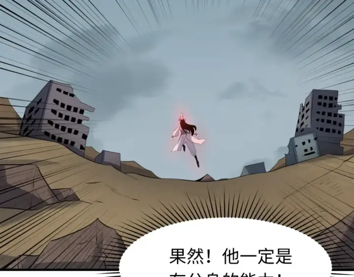 《全球诡异时代》第31话 柳城失守图41