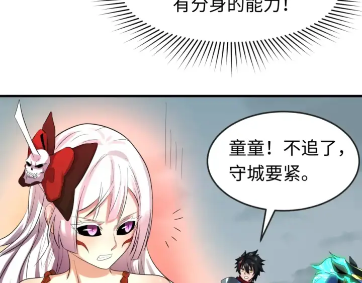 《全球诡异时代》第31话 柳城失守图42