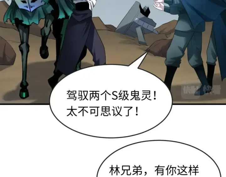 《全球诡异时代》第31话 柳城失守图47