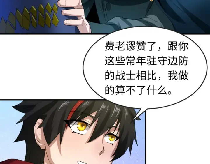 《全球诡异时代》第31话 柳城失守图49