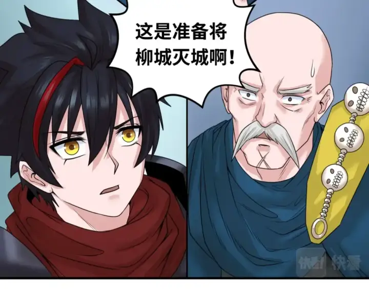 《全球诡异时代》第31话 柳城失守图57