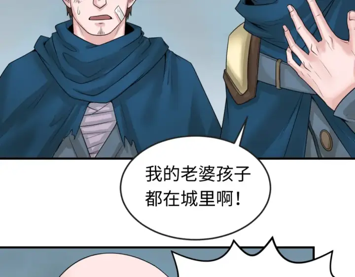 《全球诡异时代》第31话 柳城失守图59
