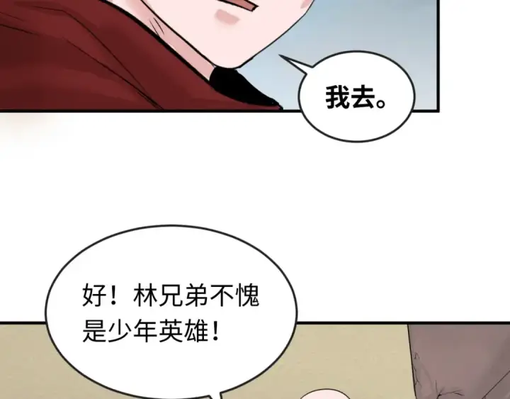 《全球诡异时代》第31话 柳城失守图62