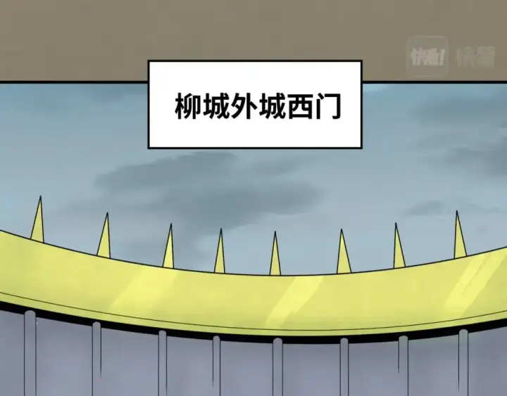 《全球诡异时代》第31话 柳城失守图69