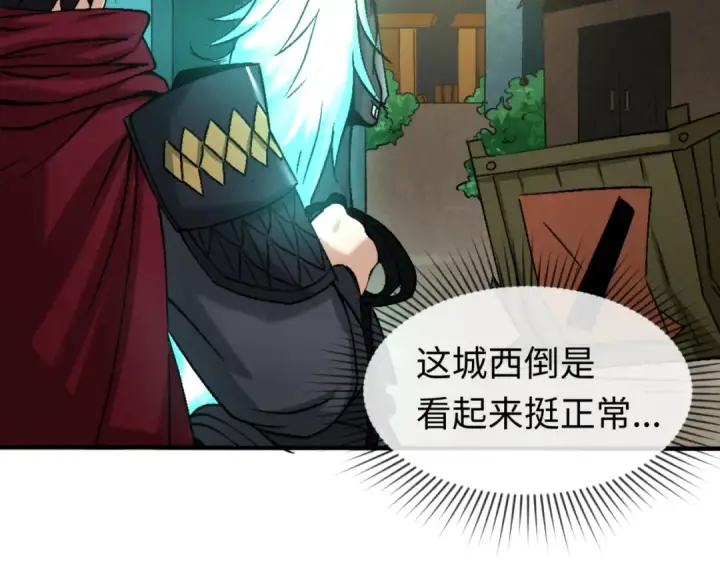 《全球诡异时代》第31话 柳城失守图73
