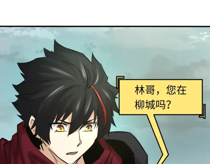 《全球诡异时代》第31话 柳城失守图74
