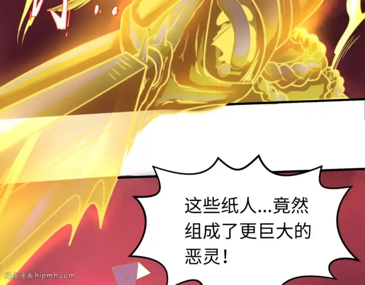 《全球诡异时代》第31话 柳城失守图8