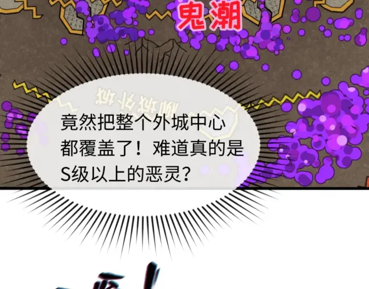 《全球诡异时代》第31话 柳城失守图82