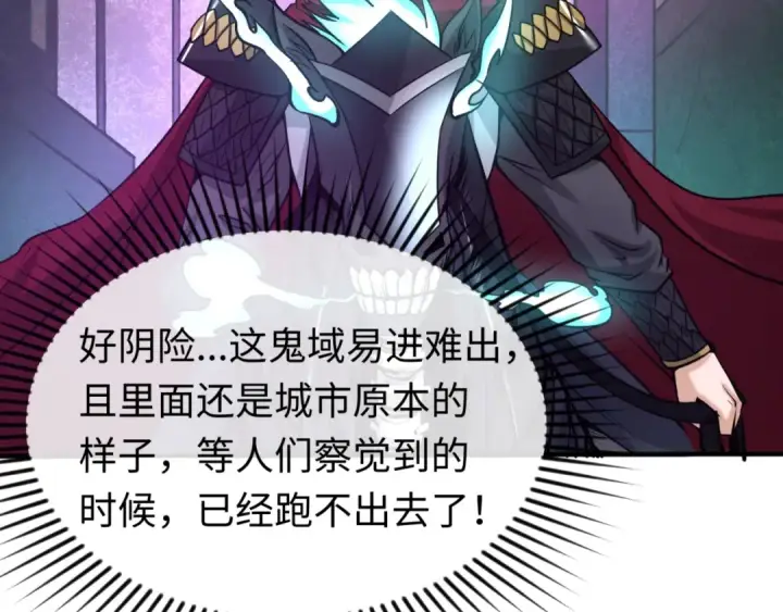 《全球诡异时代》第31话 柳城失守图85