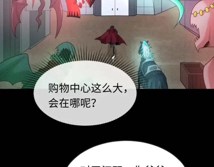 《全球诡异时代》第31话 柳城失守图95