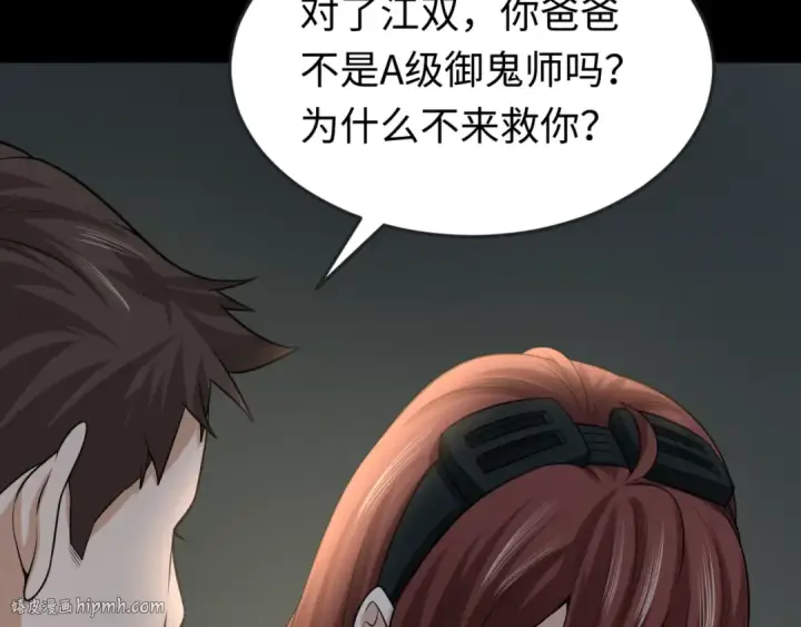 《全球诡异时代》第31话 柳城失守图96
