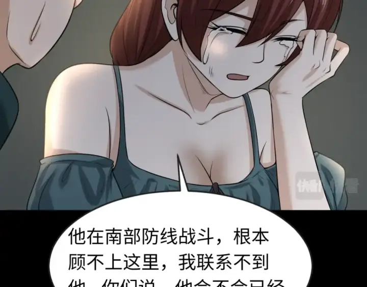 《全球诡异时代》第31话 柳城失守图97