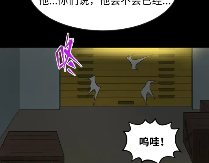 《全球诡异时代》第31话 柳城失守图98