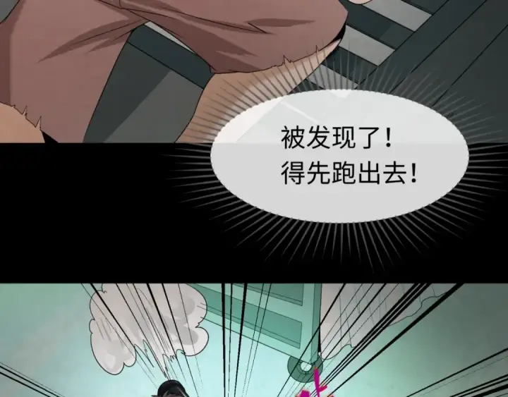 《全球诡异时代》第32话 家人图103