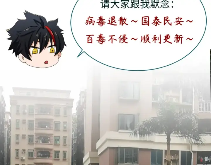 《全球诡异时代》第32话 家人图125