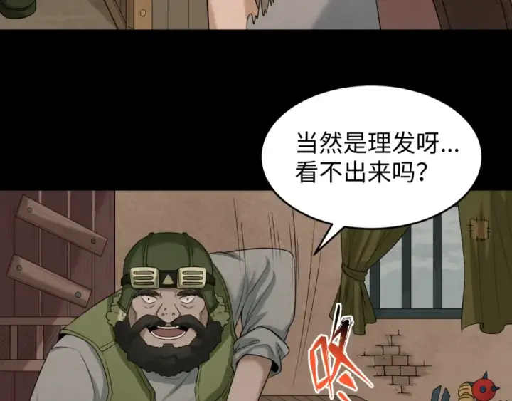 《全球诡异时代》第32话 家人图13