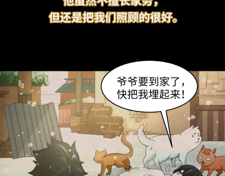 《全球诡异时代》第32话 家人图20