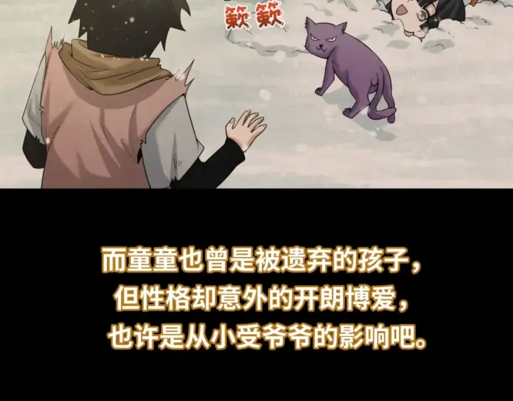 《全球诡异时代》第32话 家人图21