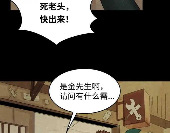 《全球诡异时代》第32话 家人图26
