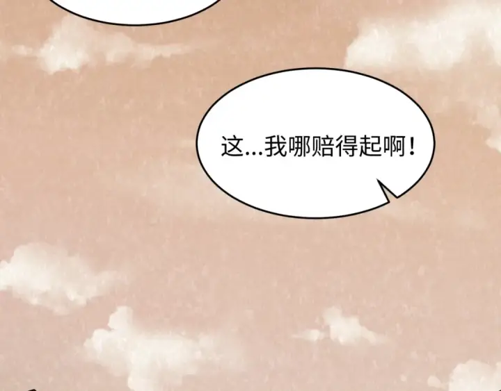 《全球诡异时代》第32话 家人图36