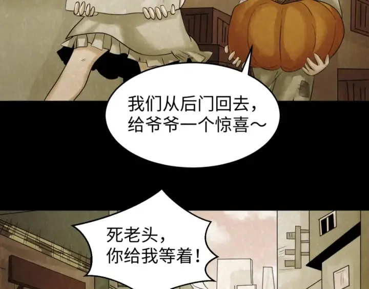 《全球诡异时代》第32话 家人图39