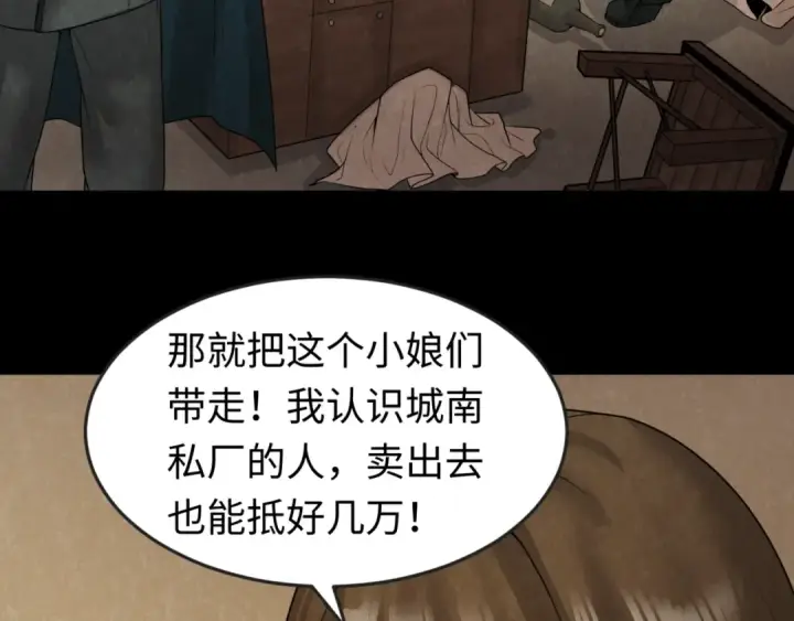 《全球诡异时代》第32话 家人图63