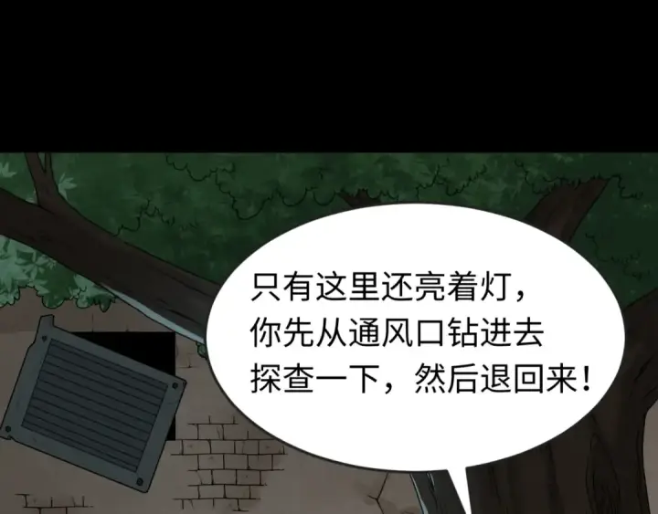 《全球诡异时代》第32话 家人图86