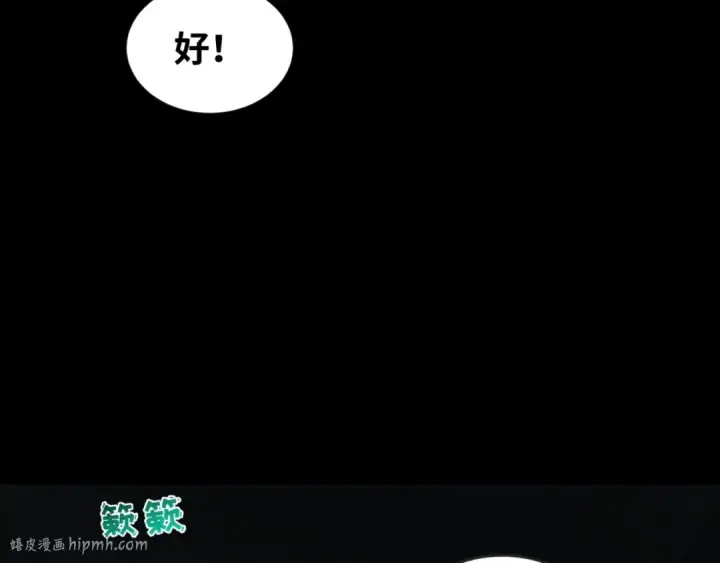 《全球诡异时代》第32话 家人图88
