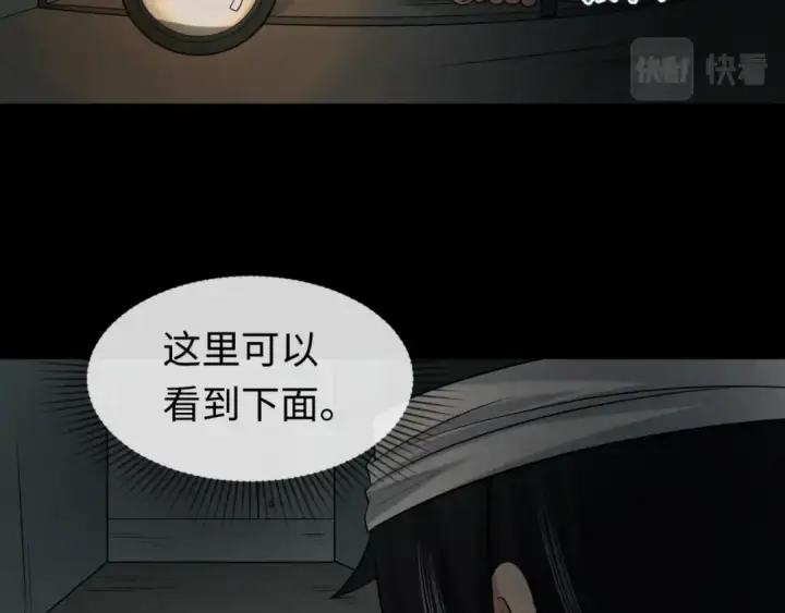 《全球诡异时代》第32话 家人图90