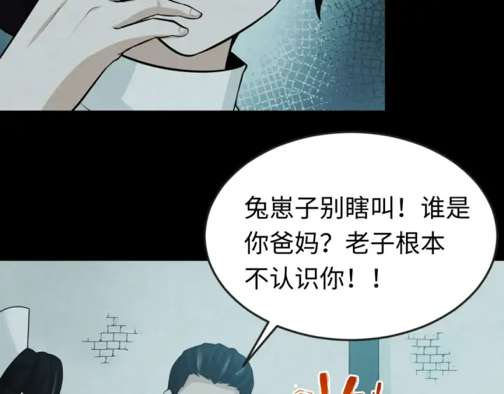 《全球诡异时代》第33话 再见童童图10